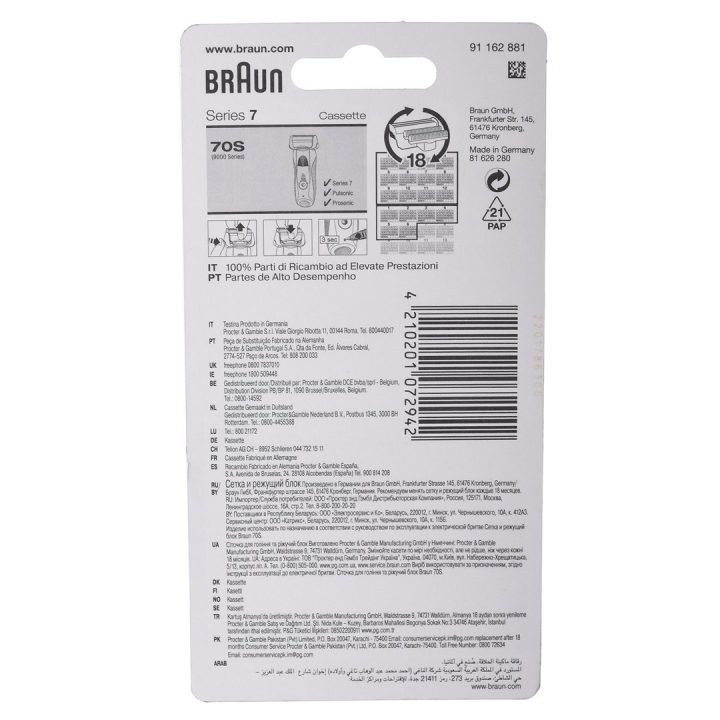 BRAUN Series 7 70S Replacement foil & cutter for electric shaver Series 7 Pulsonic Prosonic Black